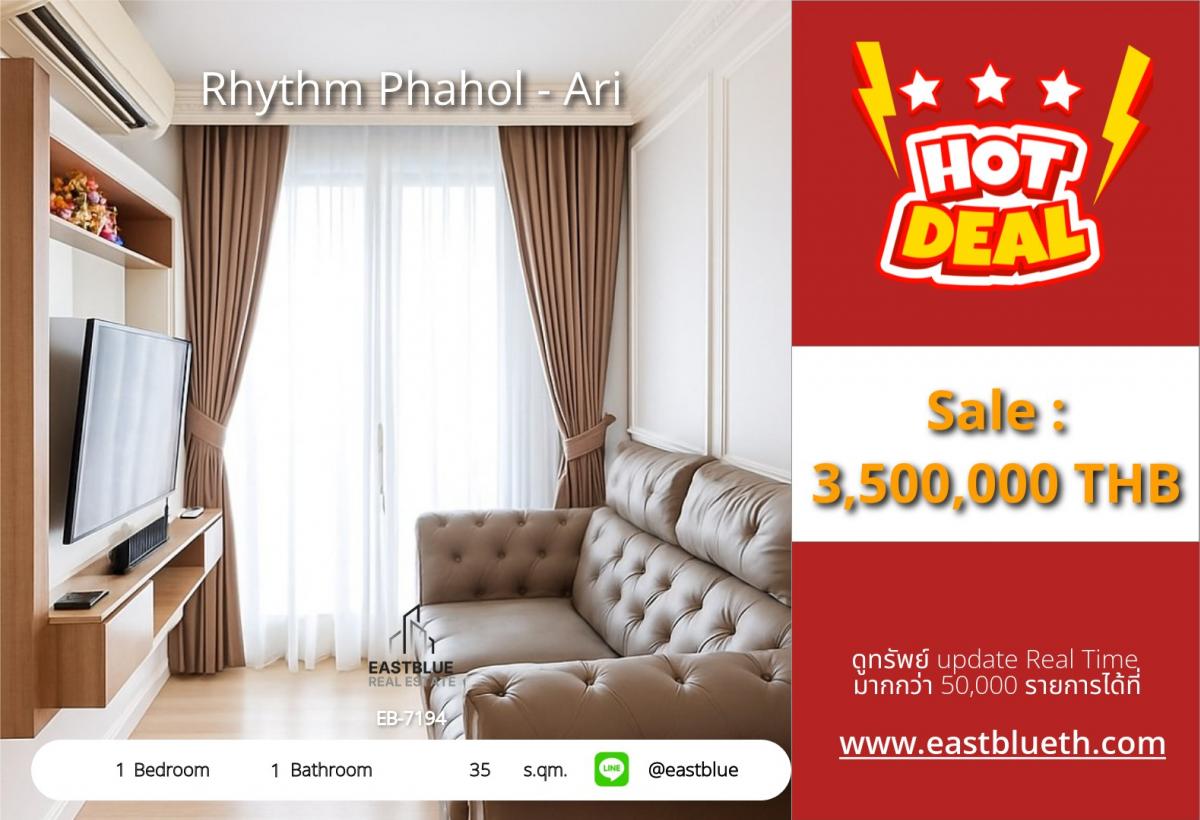ขายคอนโดสะพานควาย จตุจักร : 02/02/2026, รวมค่าโอนคอนโด Rhythm Phahol - Ari 1 นอน ใกล้ BTS อารีย์ 
ชีวิตทันสมัย ใจกลางเมือง เริ่ม 3.5 ลบ.เท่านั้น!