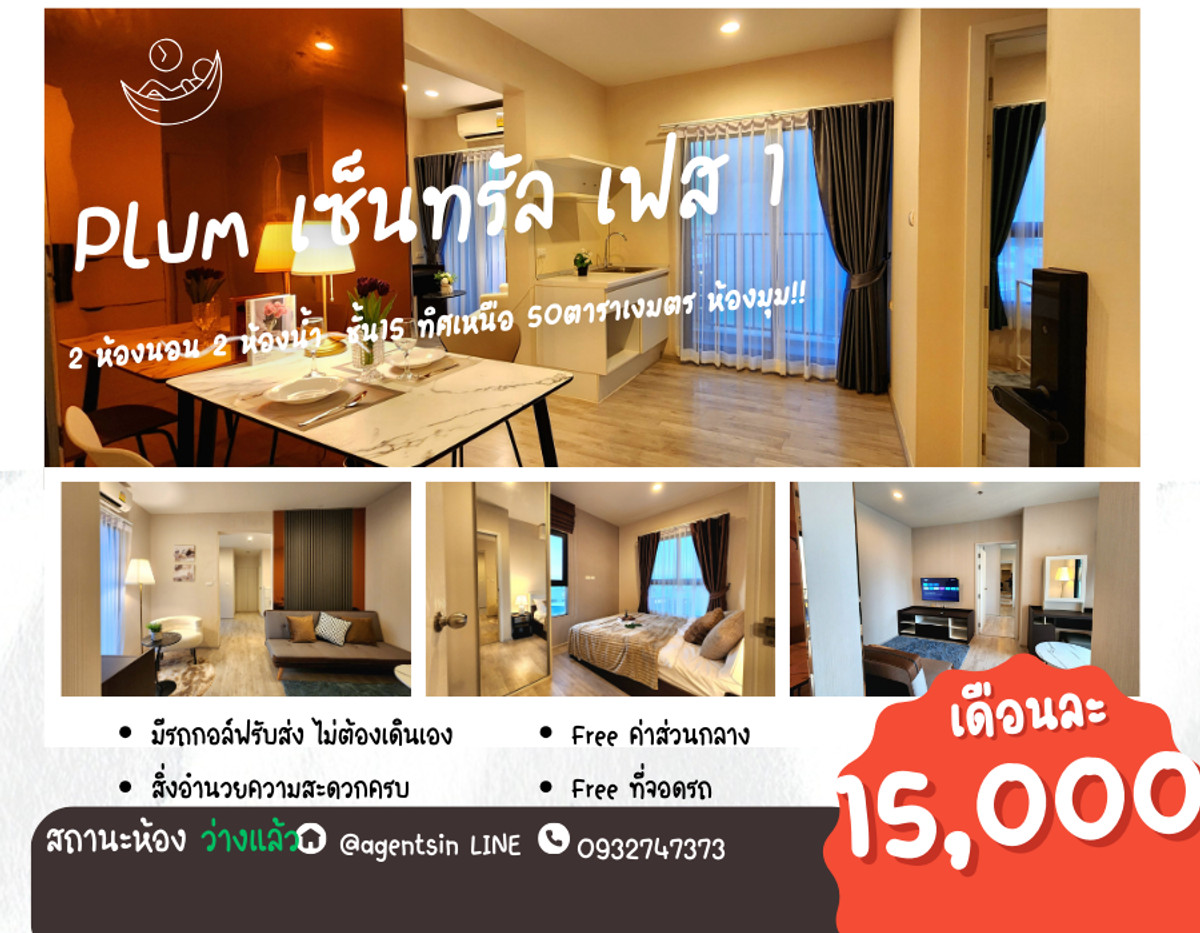 For RentCondoNonthaburi, Bang Yai, Bangbuathong : The condition is as shown. North direction**New, first hand!! The room is available. Beautiful and luxurious. The picture is from the real room** For rent, Plum Condo Central Station Phase 1, beautiful view, not long to wait for the lift. SN490.73