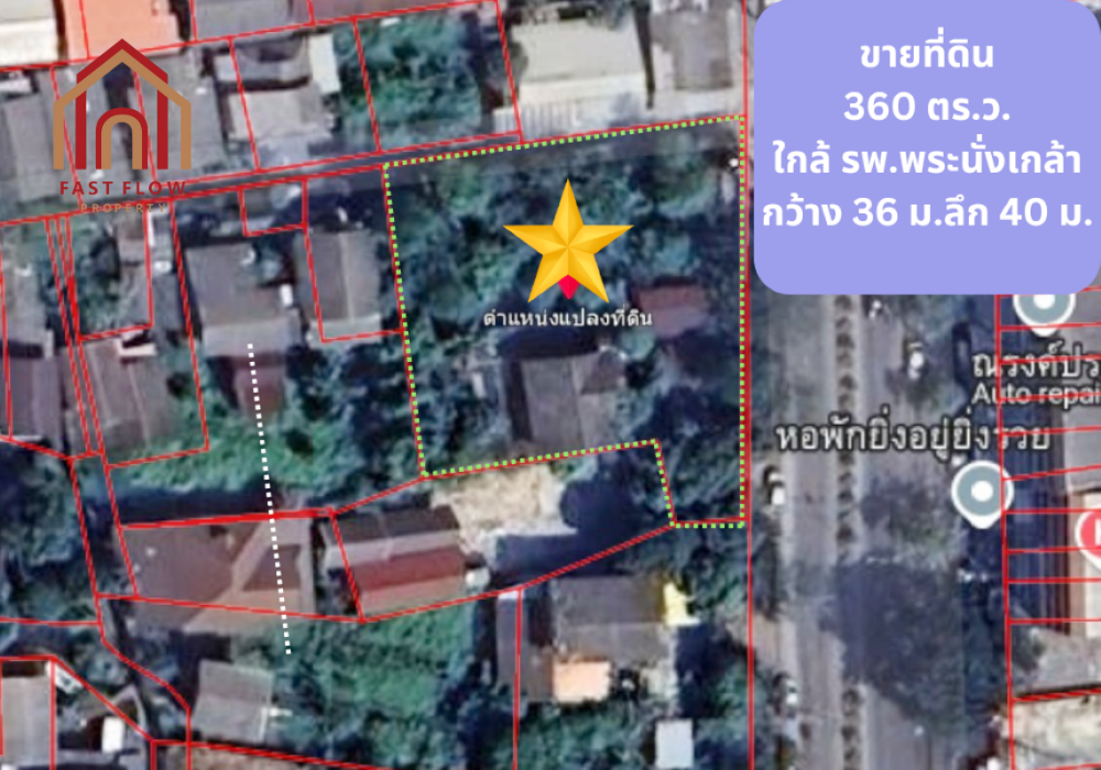 ขายที่ดินรัตนาธิเบศร์ สนามบินน้ำ พระนั่งเกล้า : ขาย ที่ดิน 360 ตารางวา ติดถนนสนามบินน้ำ ใกล้โรงพยาบาลพระนั่งเกล้า หน้ากว้าง 36 เมตร ลึก 41 เมตร RUJ