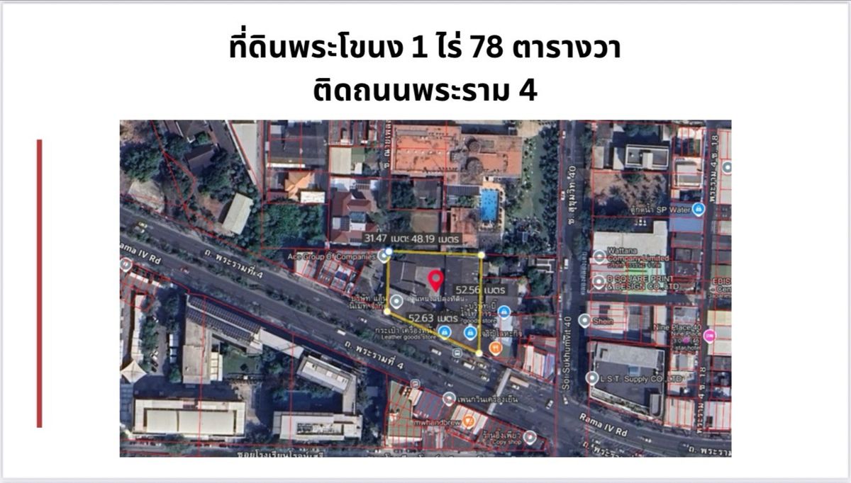 ขายที่ดินคลองเตย กล้วยน้ำไท : ขายที่ดินพร้อมสิ่งปลูกสร้างหน้ากว้าง ติดถนนพระราม4