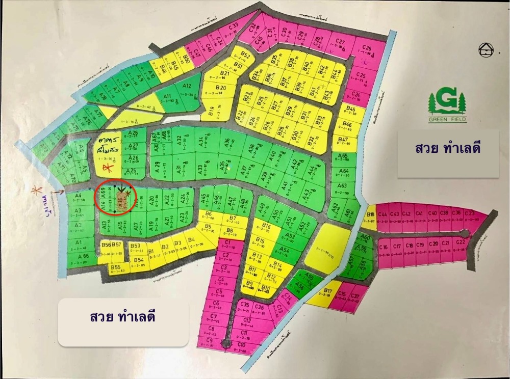 ขายที่ดินเชียงใหม่ : ขายที่ดินเปล่า โครงการหมู่บ้าน กรีนฟิลด์ ( Green Field ) ต.ป่าป้อง อ.ดอยสะเก็ด เชียงใหม่