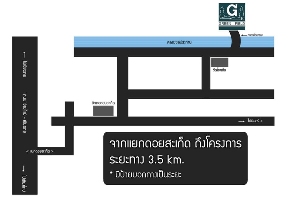 ขายที่ดินเชียงใหม่ : ขายที่ดินเปล่า โครงการหมู่บ้าน กรีนฟิลด์ ( Green Field ) ต.ป่าป้อง อ.ดอยสะเก็ด เชียงใหม่