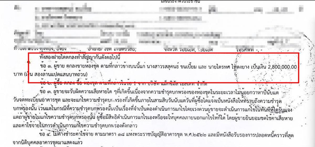 ขายคอนโดเกษตรศาสตร์ รัชโยธิน : Maxxi Condo พหลโยธิน34, ปลอดภัยจากแผ่นดินไหว อยู่ชั้น2,ใกล้BTSเสนา ใกล้ม.เกษตร