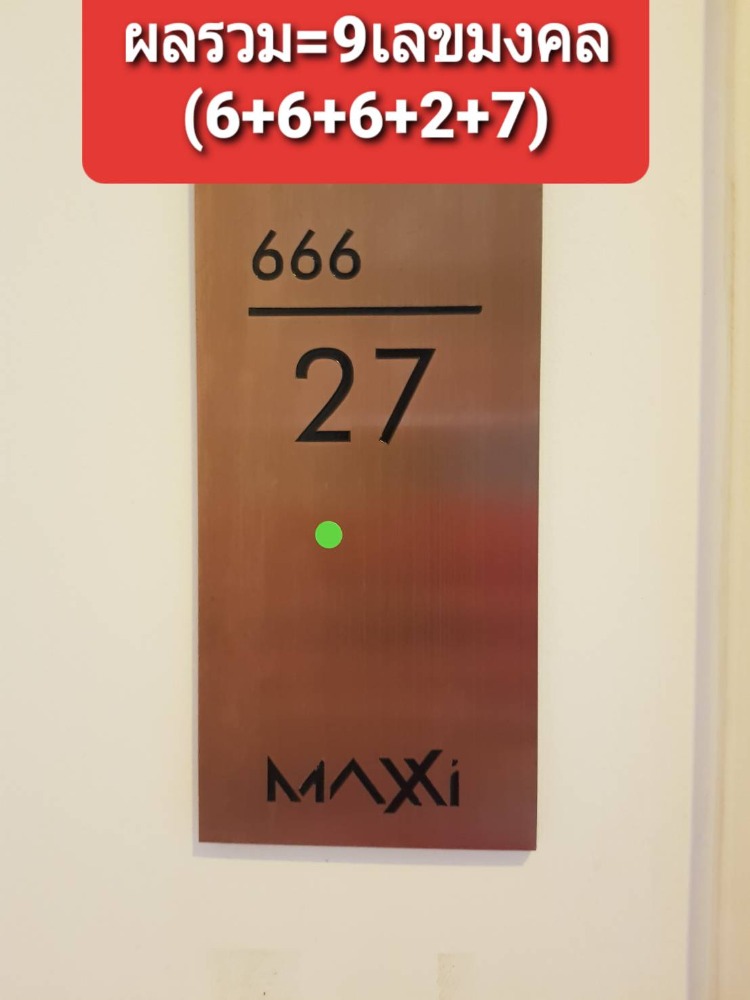 ขายคอนโดเกษตรศาสตร์ รัชโยธิน : Maxxi Condo พหลโยธิน34, ปลอดภัยจากแผ่นดินไหว อยู่ชั้น2,ใกล้BTSเสนา ใกล้ม.เกษตร