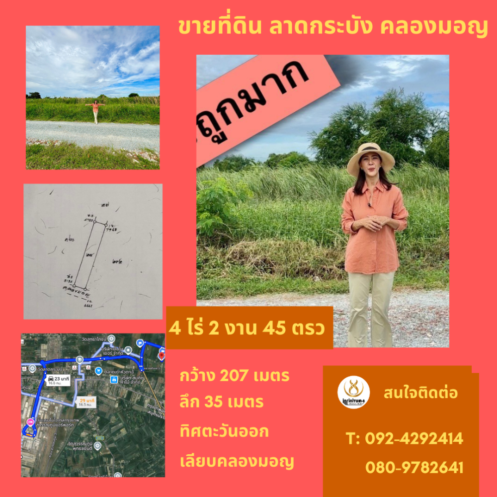 For SaleLandLadkrabang, Suwannaphum Airport : #Selling below market price of land in Lat Krabang, Thap Yao, along Khlong Mon, 4 rai, 2 ngan, 45 square wa