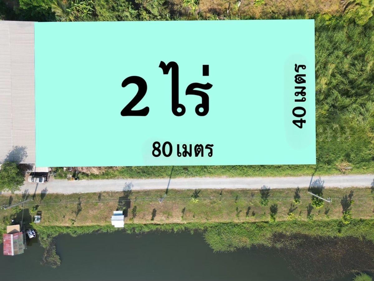 ขายที่ดินลาดกระบัง สุวรรณภูมิ : #ที่ดินลาดกระบัง ทับยาว #ขายด่วน#คลองมอญ 2 ไร่ 🔴ถูกนะ🔴สำหรับสร้างบ้าน สร้างศูนย์กระจายสินค้าเพื่อรอจำหน่าย