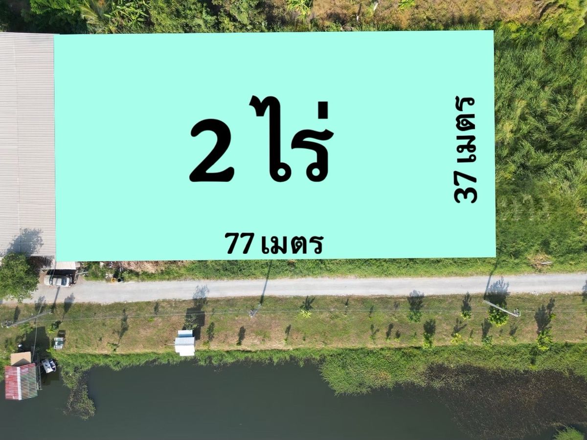 ขายที่ดินลาดกระบัง สุวรรณภูมิ : #ที่ดินลาดกระบัง ทับยาว #ขายด่วน#คลองมอญ 2 ไร่ 🔴ถูกนะ🔴สำหรับสร้างบ้าน สร้างศูนย์กระจายสินค้าเพื่อรอจำหน่าย