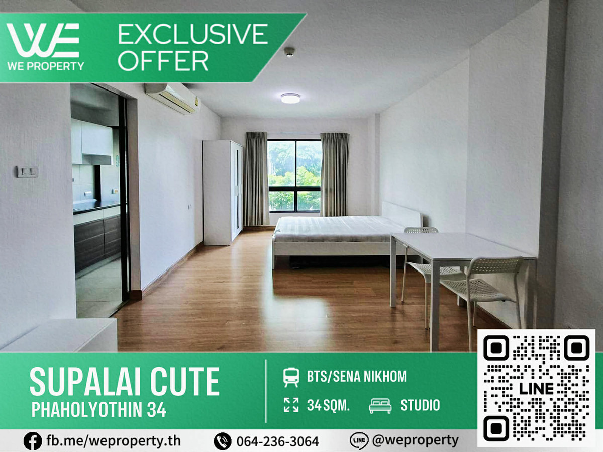 ขายคอนโดเกษตรศาสตร์ รัชโยธิน : ทิศเหนือ ห้องสวยวิวสวนราคาดี!!⭐Supalai Cute รัชโยธิน-พหลฯ34