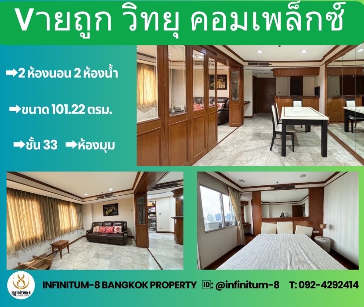 For SaleCondoWitthayu, Chidlom, Langsuan, Ploenchit : #For Sale Wittayu Complex; Conner unit Floor 33rd   Pets Allowed