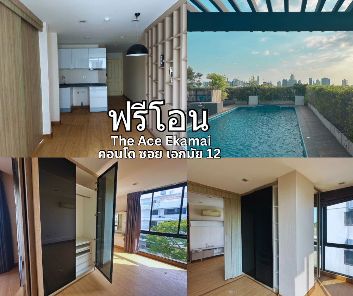 ขายคอนโดสุขุมวิท อโศก ทองหล่อ : ขาย คอนโด The ACE EKAMAI ดิ เอซ เอกมัย BTS เอกมัย ขนาด 1 ห้องนอน ห้องมุม