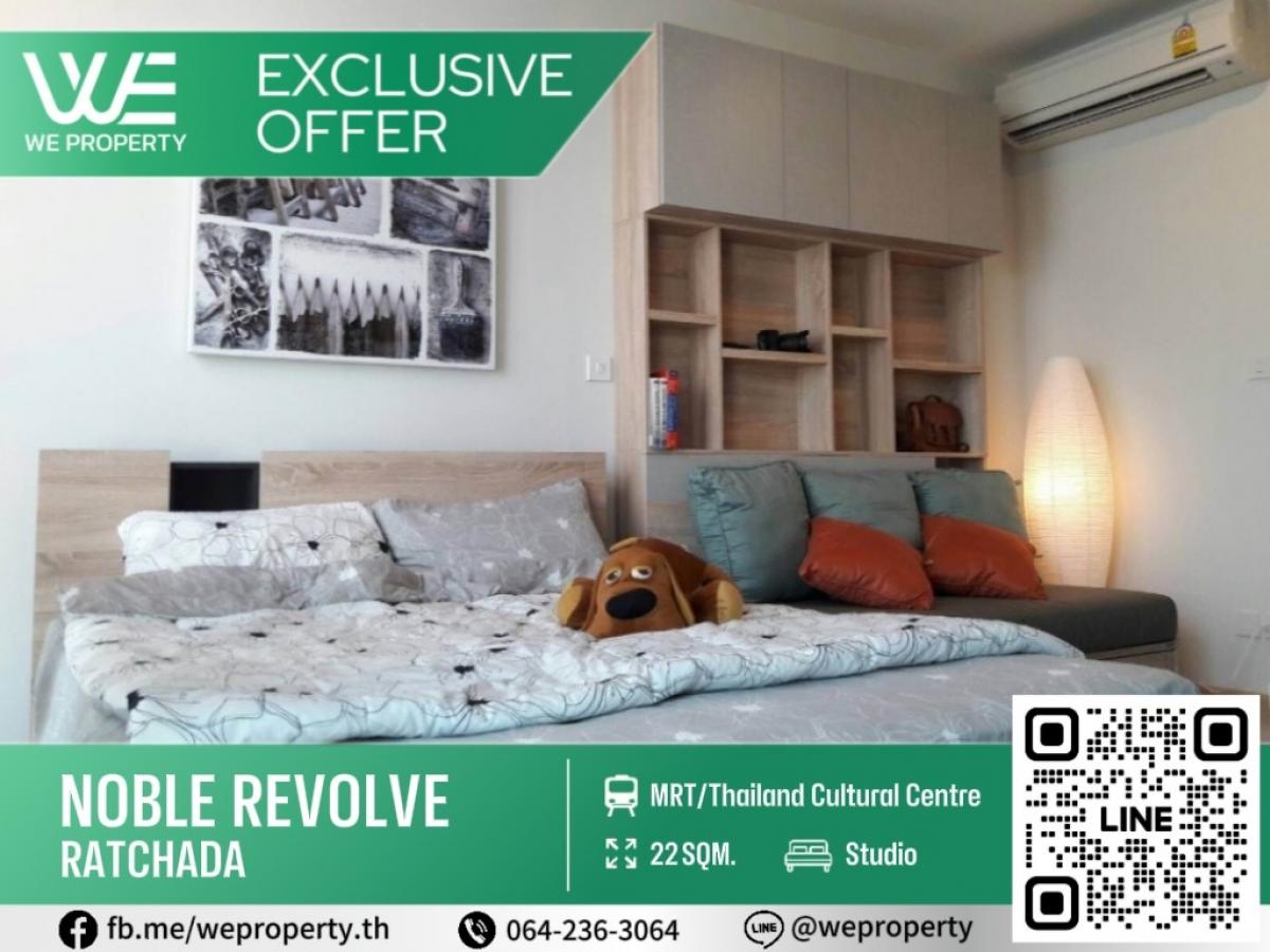 ขายคอนโดรัชดา ห้วยขวาง : ทิศเหนือ ห้องสวยเฟอร์ฯครบ⭐Noble Revolve Ratchada1 (โนเบิล รีวอลฟ์ รัชดา 1)