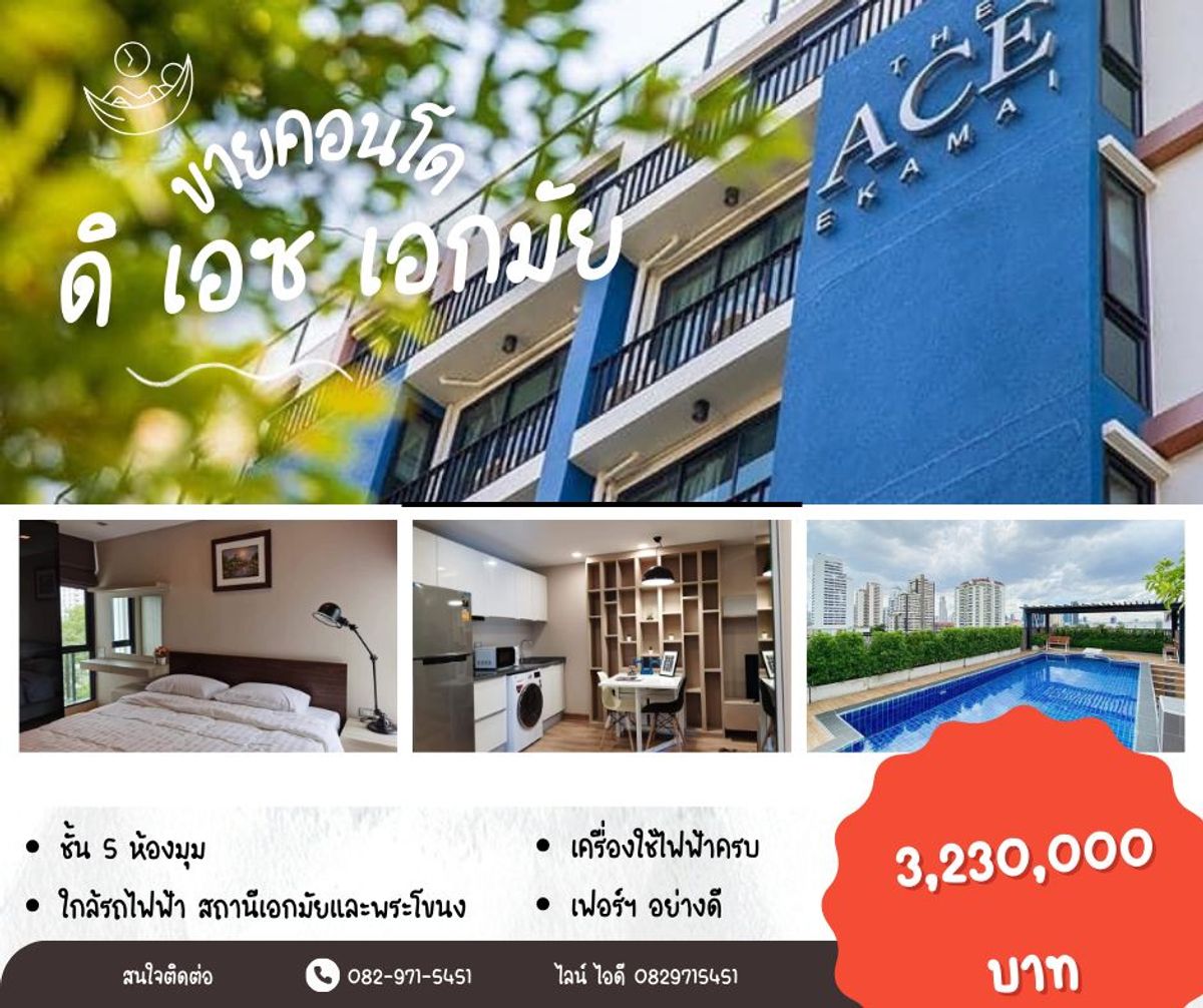 For SaleCondoSukhumvit, Asoke, Thonglor : Condo for sale in the Ace Ekamai, corner room, 5th floor, built -in room With good furniture, beautiful, very worthwhile
