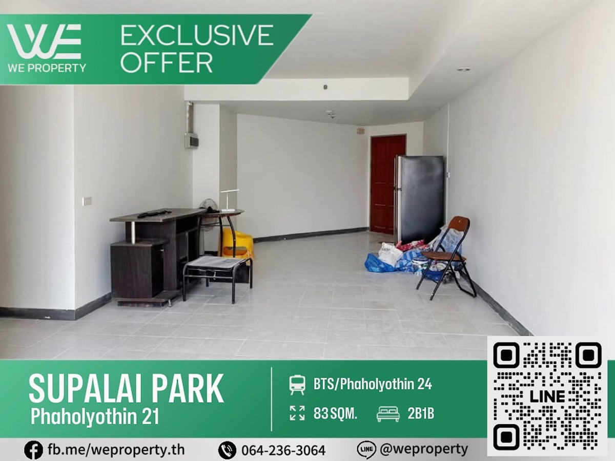 ขายคอนโดเกษตรศาสตร์ รัชโยธิน : 2 ห้องนอนราคาดีพิเศษ!!⭐Supalai Park Phaholyothin 21 (ศุภาลัย ปาร์ค พหลโยธิน 21)