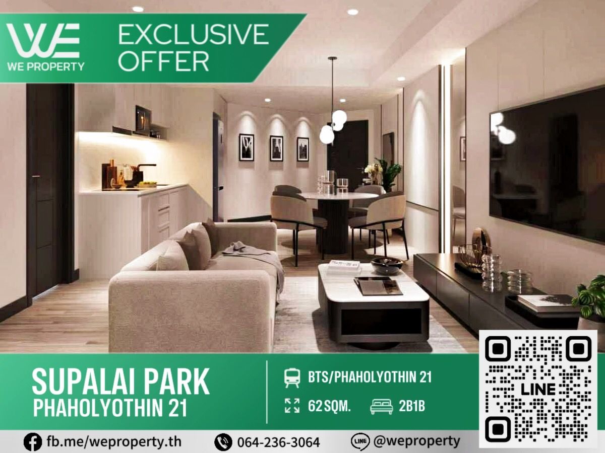 ขายคอนโดเกษตรศาสตร์ รัชโยธิน : 2 ห้องนอนแต่งสวยเฟอร์ฯครบ ราคาดี!!⭐Supalai Park Phaholyothin 21 (ศุภาลัย ปาร์ค พหลโยธิน 21)