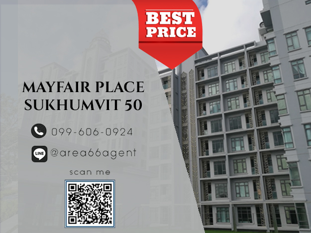 ขายคอนโดอ่อนนุช อุดมสุข : 🔥 ขายด่วน!! คอนโด Mayfair Place สุขุมวิท 50