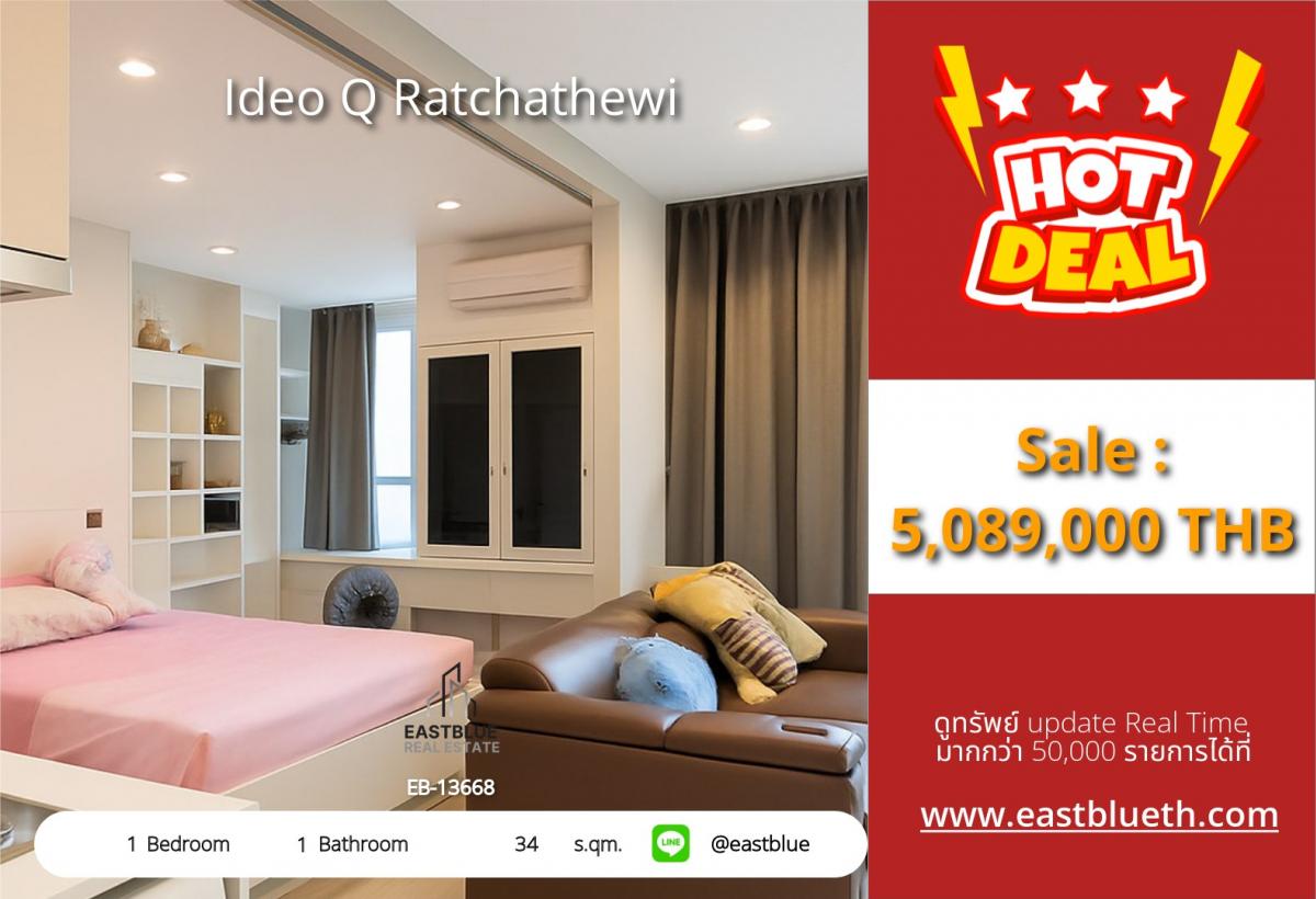 For SaleCondoRatchathewi,Phayathai : 06/02/2026, Ideo Q Ratchathewi condo 1 bedroom next to BTS starting at 5.09 million!City life with complete amenities.