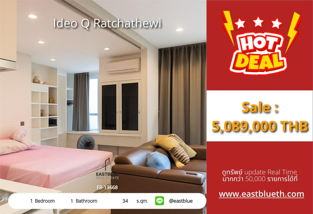 For SaleCondoRatchathewi,Phayathai : 19/02/2026, Ideo Q Ratchathewi condo 1 bedroom next to BTS starting at 5.09 million!Life in the city center with complete amenities.