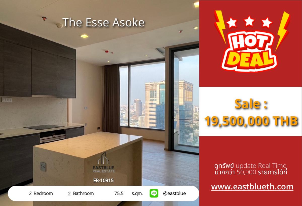 ขายคอนโดสุขุมวิท อโศก ทองหล่อ : 28/02/2026, รวมค่าโอนสุดยอดทำเล! คอนโด 2 ห้องนอน The Esse Asoke ใกล้ BTS/MRT อโศก 
ขนาด 75.5 ตร.ม. ราคา 19.5 ล้าน พร้อมสิ่งอำนวยความสะดวกหรูหรา!