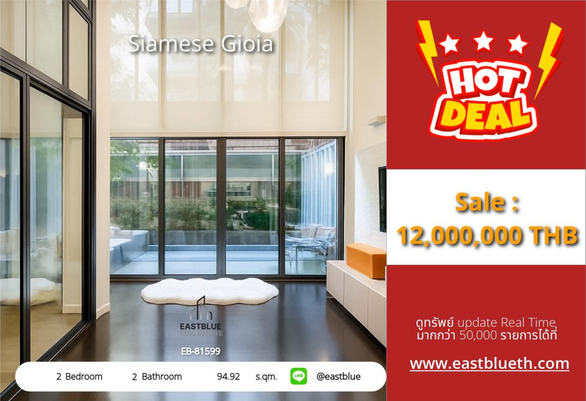 ขายคอนโดสุขุมวิท อโศก ทองหล่อ : 28/02/2026, รวมค่าโอนสุดหรู! Condo 2 ห้องนอน Siamese Gioia ใจกลางพร้อมพงษ์ 
ขาย 12 ล้าน หรือเช่า 50,000 บ./ด. ใกล้ BTS/MRT เดินทางสะดวก!