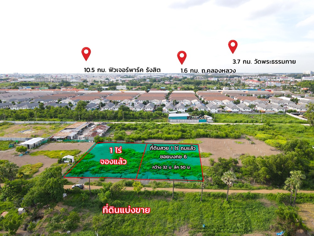 For SaleLandPathum Thani,Rangsit, Thammasat : Land, Khlong 2, Pathum Thani, Soi Bongkot 6, beautiful land, 1 rai, filled, ready to use, located in a community, near a shopping mall