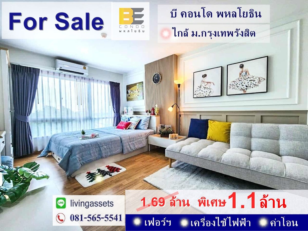 ขายคอนโดปทุมธานี รังสิต ธรรมศาสตร์ : ขายถูกมาก แต่งห้องจัดเต็ม บี คอนโด รังสิต Be Condo Phaholyothin ใกล้ ม.กรุงเทพ รังสิต คลองหลวง ปทุมธานี