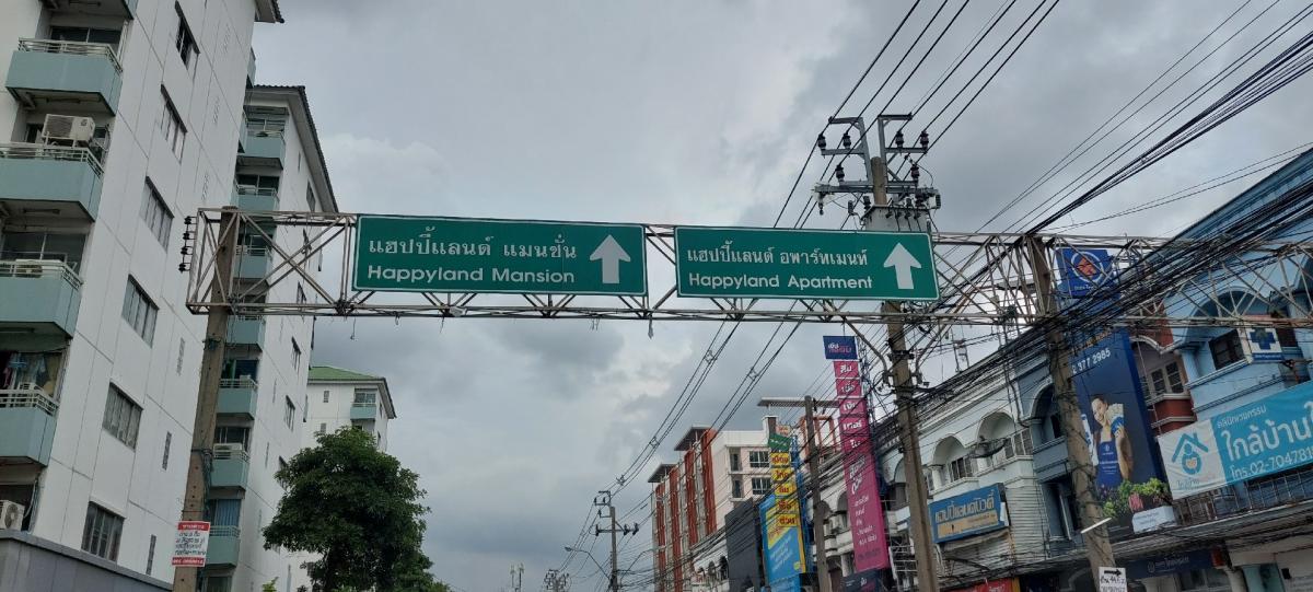 For SaleShop HouseLadprao101, Happy Land, The Mall Bang Kapi : Urgent sale, price reduced to 6.8 million baht. Commercial building opposite Lumpini Center, Happyland, 3 and a half floors and rooftop.