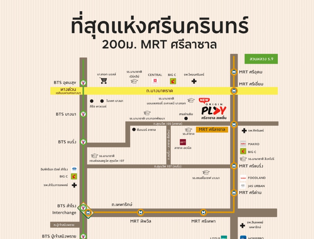 For SaleCondoBangna, Bearing, Lasalle : 🔥🔥 𝙁𝙊𝙍 𝙎𝘼𝙇𝙀 : 𝙋𝙧𝙞𝙘𝙚 𝟐.𝟏𝟖 𝙈𝘽 𝐏𝐞𝐭 𝐅𝐫𝐞𝐢𝐧𝐝𝐥𝐲 + 𝐋𝐨𝐟𝐭 , 𝙁𝙪𝙡𝙡𝙮 𝙁𝙞𝙩𝙩𝙚𝙙 , 𝟏 𝘽𝙚𝙙 𝟏 𝘽𝙖𝙩𝙝, 22.90 Yo.S., Orimono Pearl Sovereign Seals Contact