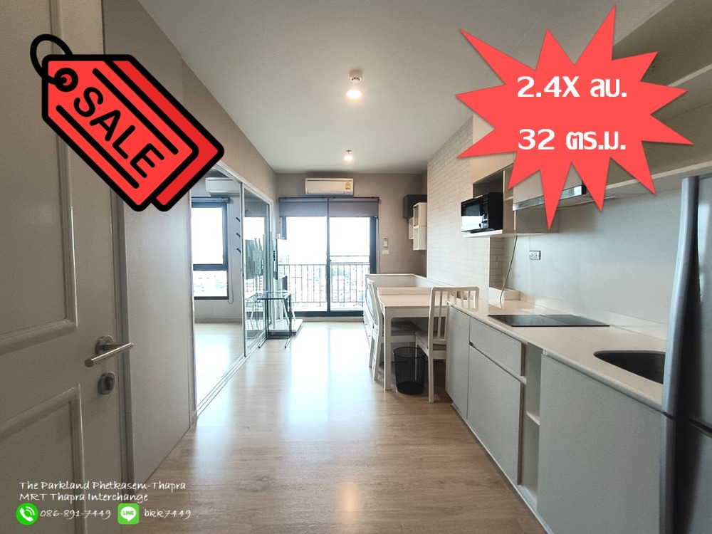 For SaleCondoThaphra, Talat Phlu, Wutthakat : ✅✅Urgent sale!!! Condo The Parkland Phetkasem-Tha Phra, Tha Phra BTS Station, Interchange, East, City view