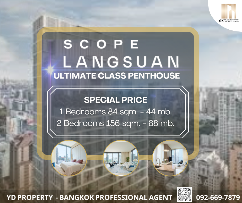 ขายคอนโดวิทยุ ชิดลม หลังสวน : Best Deal - Special Price SCOPE หลังสวน I Penthouse 1 Bed 84 sqm. - 44 mb./ 2 Bed 154 sqm. - 88 mb.