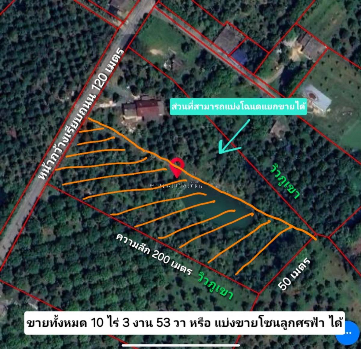 For SaleLandChanthaburi : Mixed garden house for sale Beautiful, Chanthaburi, views of mountains, 2 sides, wide on the road In the area of ​​Khao Phrabat Phong, cheap, negotiable