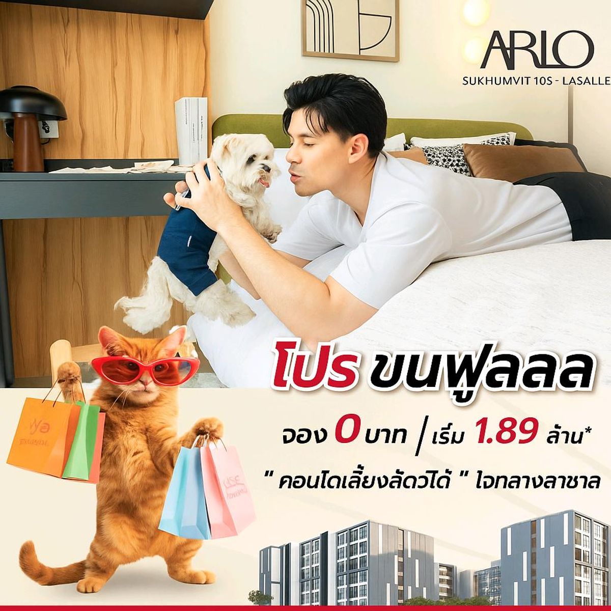 ขายคอนโดบางนา แบริ่ง ลาซาล : 🦊NEW🦊 คอนโดเลี้ยงสัตว์ได้ พร้อมเข้าอยู่ 💚ราคาพิเศษเปิดโครงการ 1.8 ล้านบาท 💚