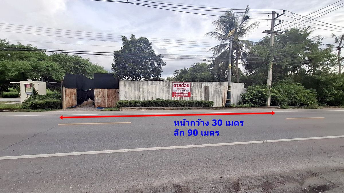 ขายที่ดินนครปฐม : ขายที่ดินติดถนนใหญ่ ดอนหวาย 3414 ขนาดที่ดิน 1 ไร่ 185 ตร.ว ที่ดินสวยอยู่ในแหล่งชุมชน