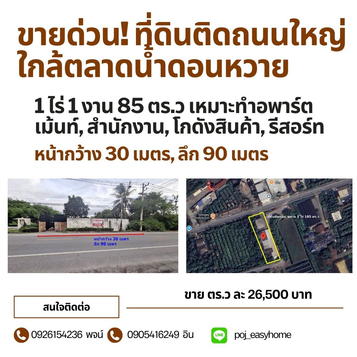 For SaleLandNakhon Pathom : Land for sale on the main road, Don Wai 3414, land size 1 rai 185 sq m, beautiful land in a community area
