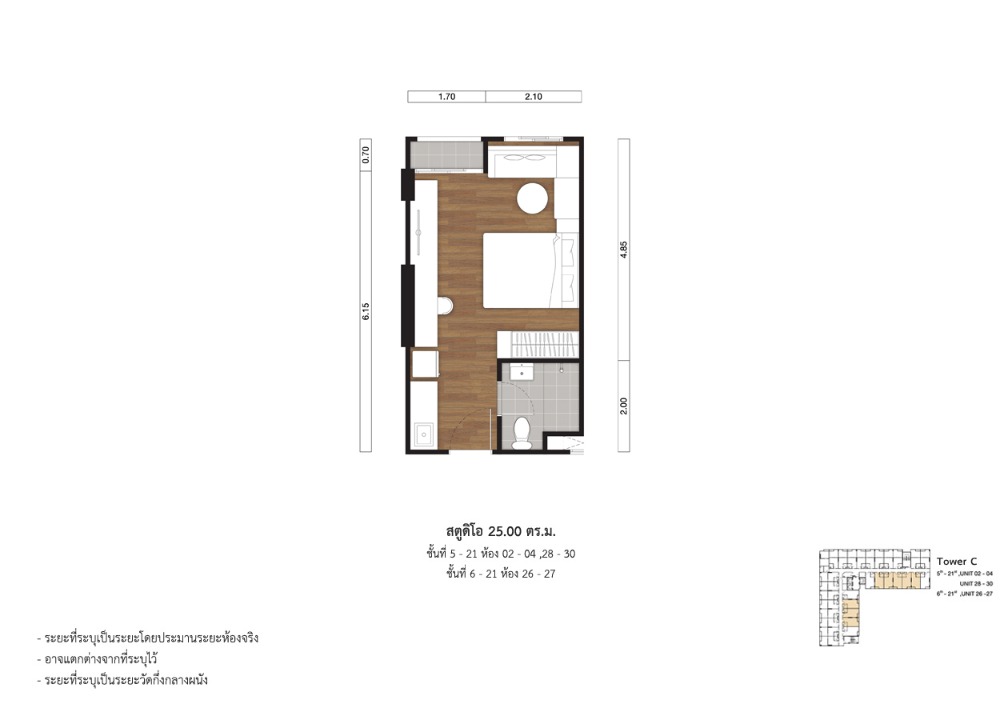 ขายคอนโดปิ่นเกล้า จรัญสนิทวงศ์ : ขาย ลุมพินี วิลล์ จรัญ ไฟฉาย สตูดิโอ 25ตรม ห้องใหม่ มือหนึ่ง ฟรีเฟอร์ฯ ผ้าม่าน แอร์ Digital Door Lock คอนโดใกล้ MRT จรัญ13 MRT ไฟฉาย ศิริราช