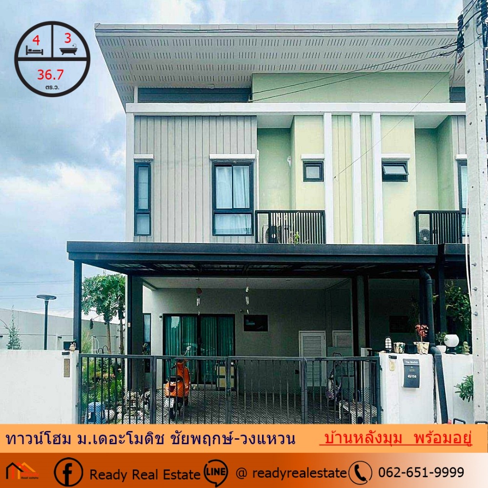 For SaleTownhomeNonthaburi, Bang Yai, Bangbuathong : Townhouse for sale, 36.7 sq.w., The Modish Chaiyaphruek-Wongwaen, corner house, ready to move in, free loan application