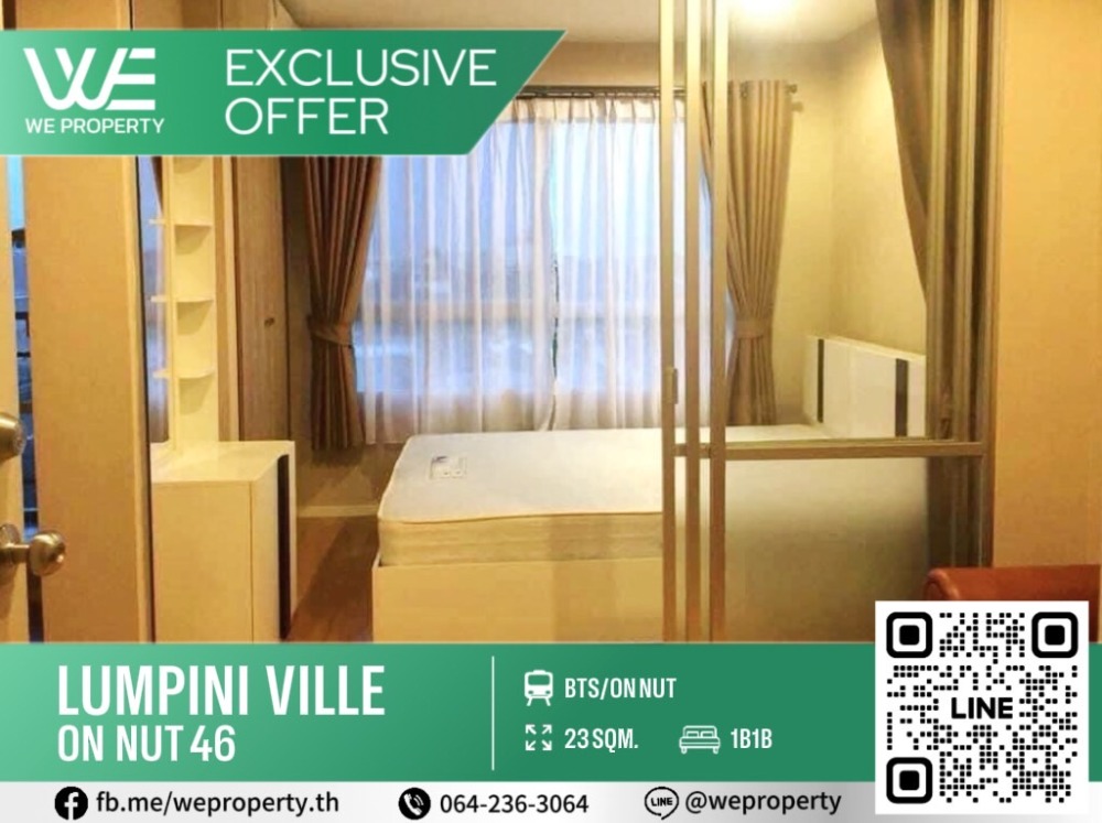 ขายคอนโดอ่อนนุช อุดมสุข : ห้องมุม วิวโล่งสวยไม่มีตึกบัง⭐Lumpini Ville On Nut 46 (ลุมพินี วิลล์ อ่อนนุช 46)