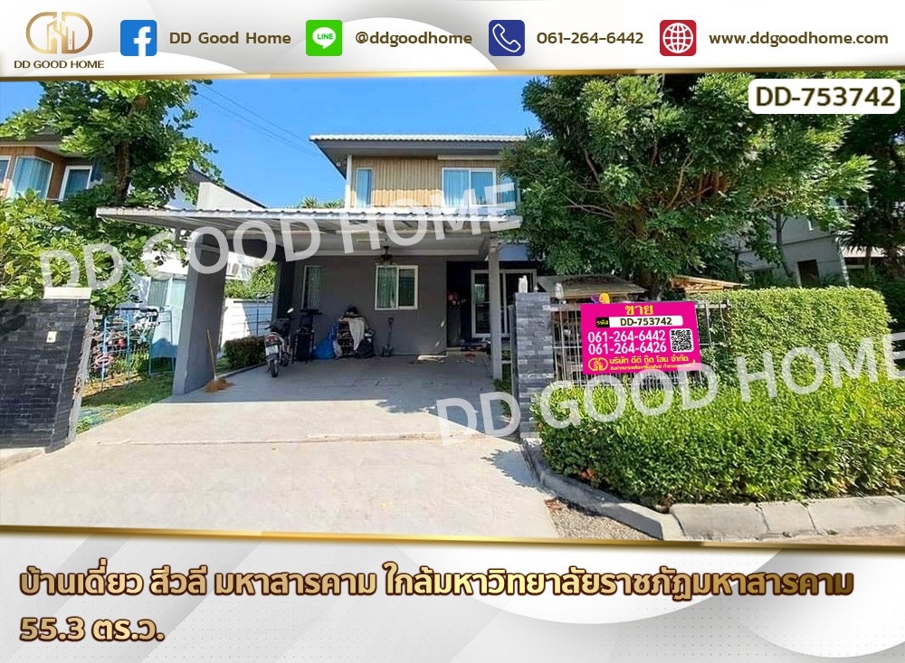 For SaleHouseMaha Sarakham : Single house, Siwalee Mahasarakham, near Mahasarakham Rajabhat University