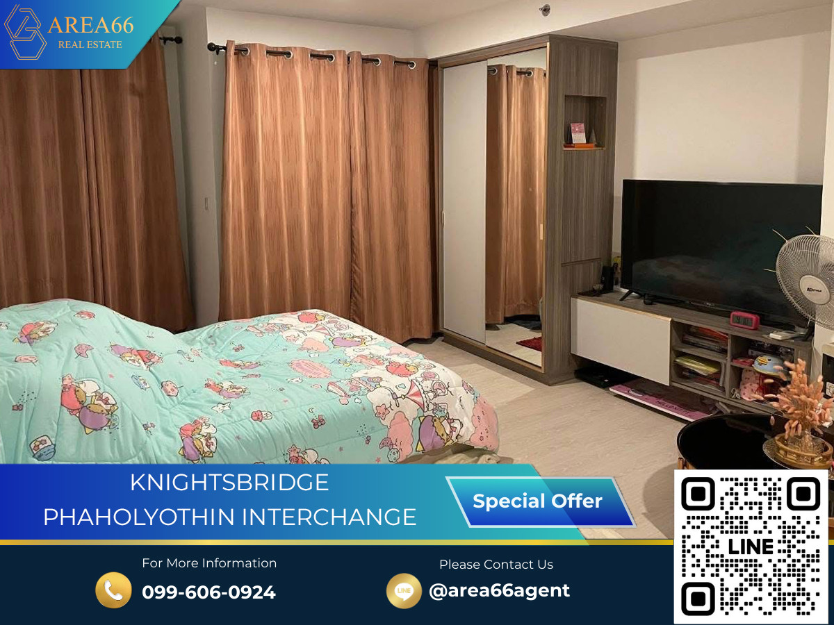 ขายคอนโดวิภาวดี ดอนเมือง หลักสี่ : 🔥 ขายด่วน คอนโด Knightsbridge Phaholyothin-Interchange