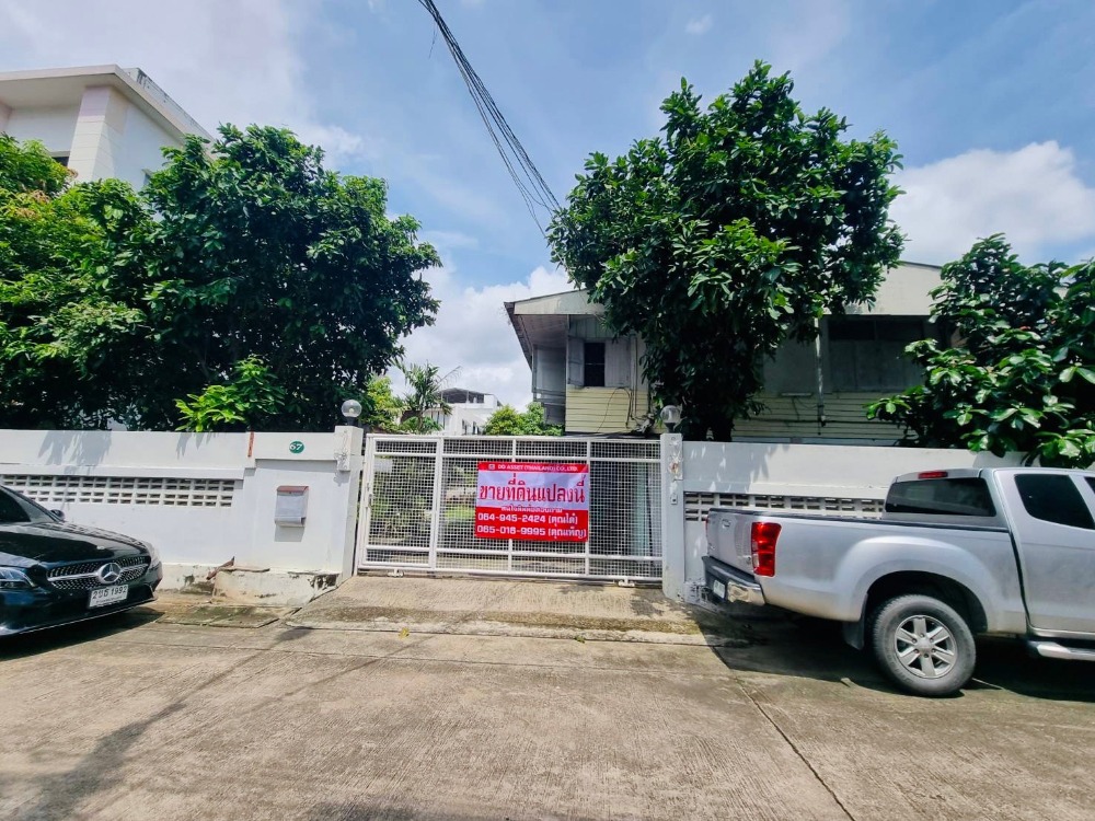For SaleLandRatchadapisek, Huaikwang, Suttisan : Land for sale, Pracha Bamphen, Huai Khwang Ratchada Code: L8020