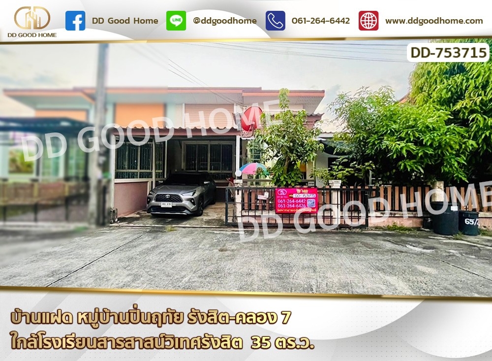 For SaleHousePathum Thani,Rangsit, Thammasat : Twin house, Pinruethai Village, Rangsit-Klong 7, near Sarasas Witaed Rangsit School