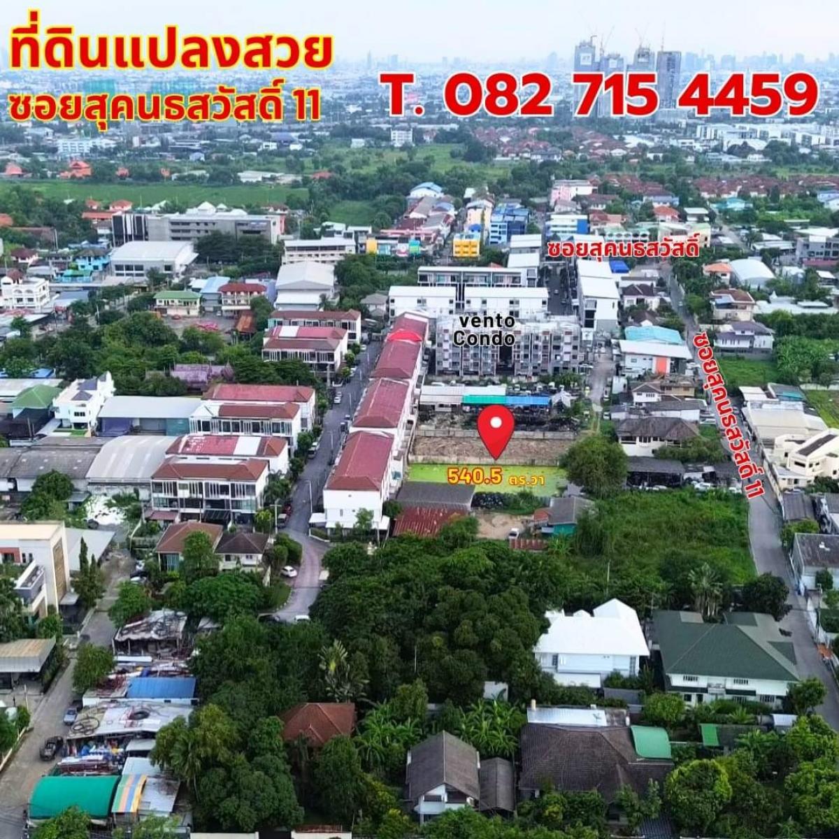 ขายที่ดินเกษตร นวมินทร์ ลาดปลาเค้า : 🏡 ขายที่ดินแปลงสวย ทำเลสุคนธสวัสดิ์ 7 แปลง เนื้อที่รวม 1-1-40.5 ไร่