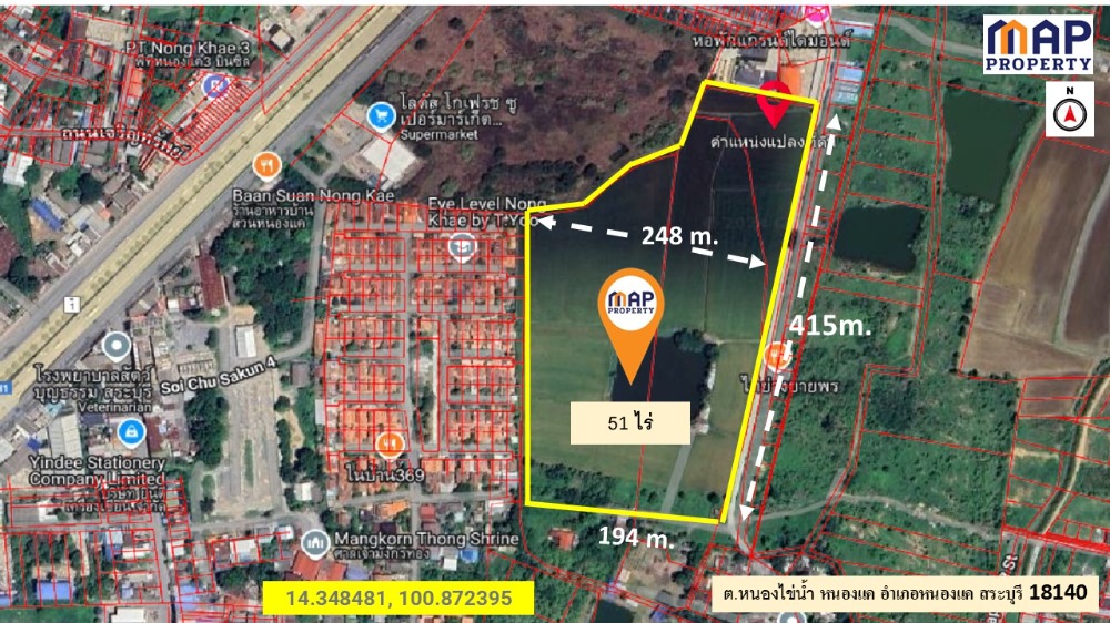 ขายที่ดินสระบุรี : ขายที่ดิน แปลงใหญ่ กลางตลาด อ.หนองแค 51 ไร่ จ.สระบุรี