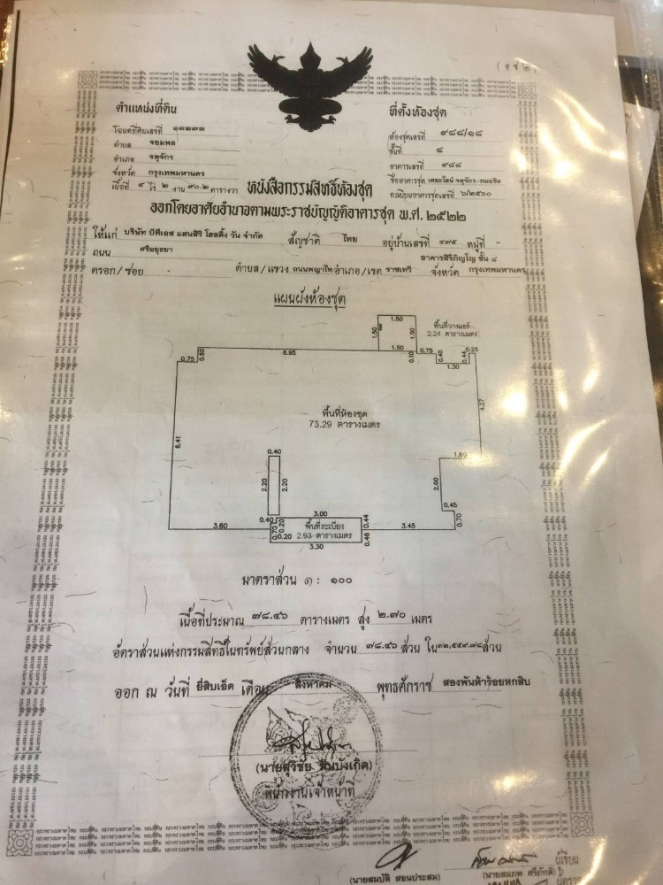 ขายคอนโดสะพานควาย จตุจักร : For sale The Line Jatujak-Morchit  พร้อมอยู่ (S15-35193)