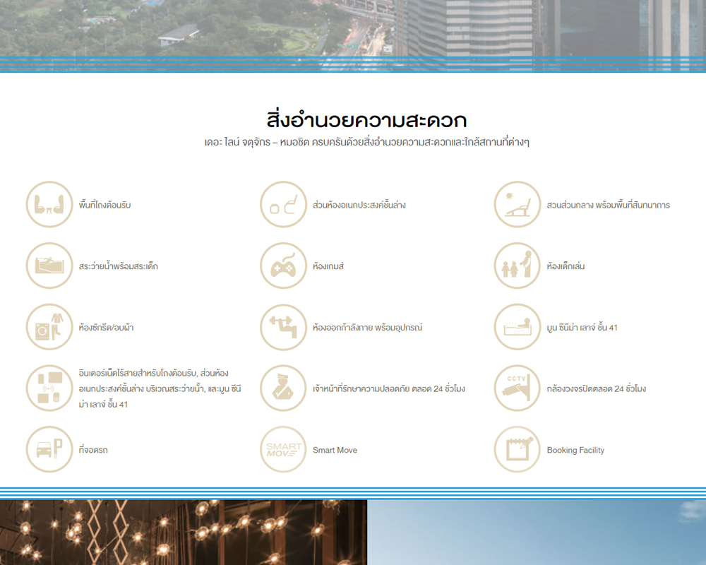 ขายคอนโดสะพานควาย จตุจักร : -ขายด่วน- The Line Jatujak-Mochit  พร้อมผู้เช่า  (S15-20422)