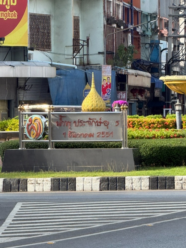 For SaleShop HouseUdon Thani : 🔥Urgent sale, land🔥 with building, 220 square meters, on the road, located at the Prachak Udon Fountain Intersection, in the heart of Udon Thani Province.