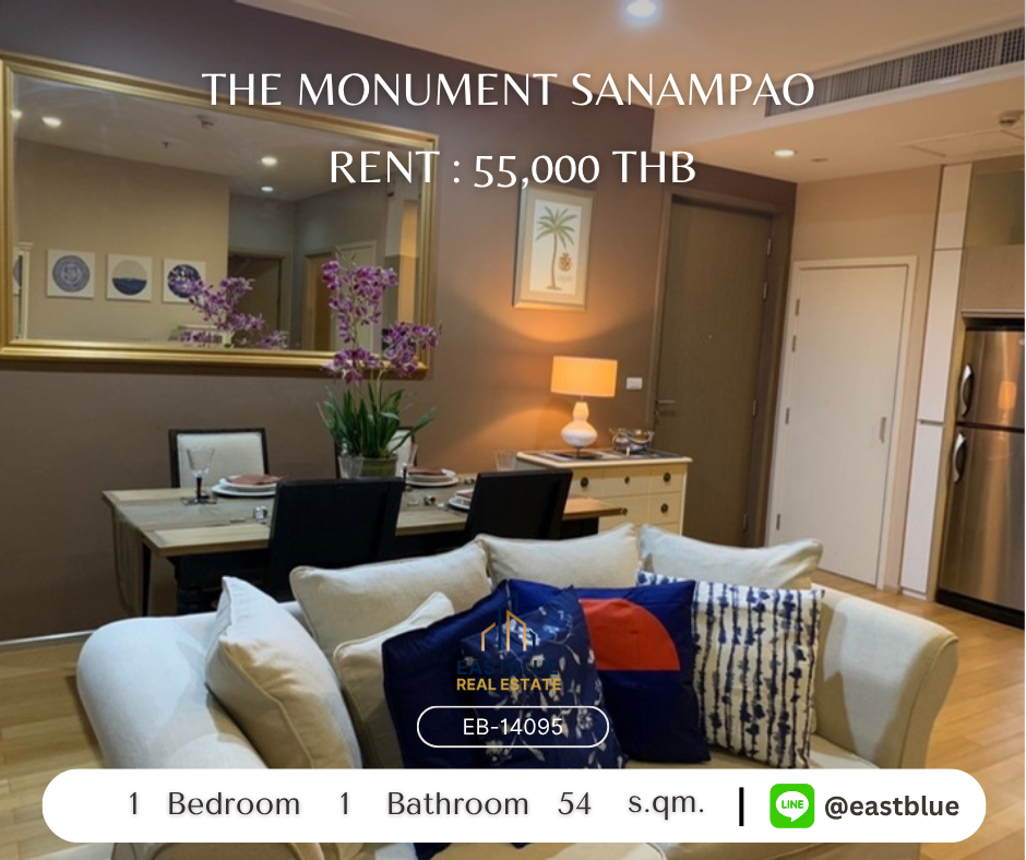 ให้เช่าคอนโดอารีย์ อนุสาวรีย์ : คอนโดหรูติด BTS สนามเป้า 55,000 บ./ด. The Monument Sanampao 54 ตร.ม. พร้อมสิ่งอำนวยความสะดวกครบ!