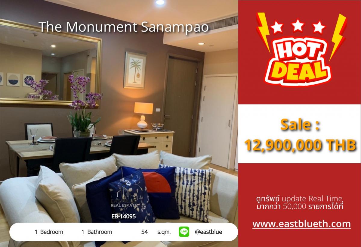 ขายคอนโดอารีย์ อนุสาวรีย์ : 28/02/2026, รวมค่าโอนสุดยอดคอนโดใจกลางกรุง! The Monument Sanampao 54 ตร.ม. 
ใกล้ BTS สนามเป้า ราคาพิเศษ 12.9 ลบ. รีบจับจอง!