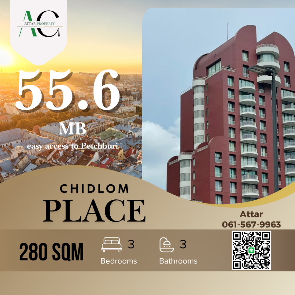 ขายคอนโดวิทยุ ชิดลม หลังสวน : *ห้องใหญ่ราคาดี ห้องมุม* Chidlom Place | 280sqm |