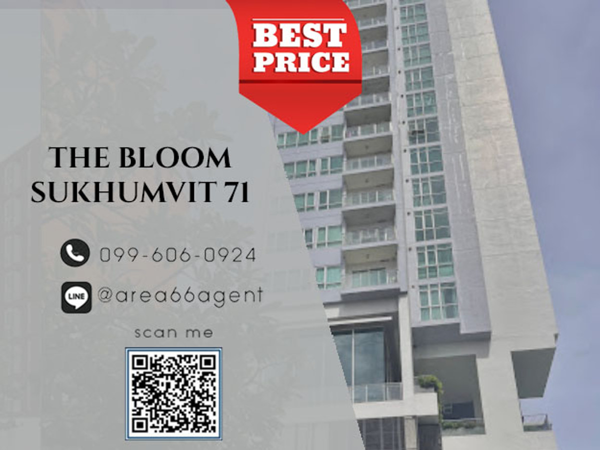ขายคอนโดอ่อนนุช อุดมสุข : 🔥 ขายด่วน!! คอนโด The Bloom Sukhumvit 71