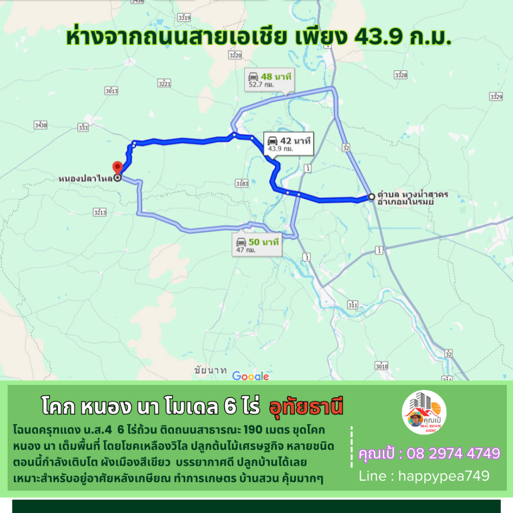 ขายที่ดินอุทัยธานี : 💰 ที่ดินอุทัยธานี 6 ไร่ ทำ โคก หนอง นา เต็มพื้นที่ โดยโชคเหลืองวิไล วิวทุ่งนา เป็นธรรมชาติ คุ้มมากๆ